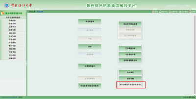 OUC选课指北